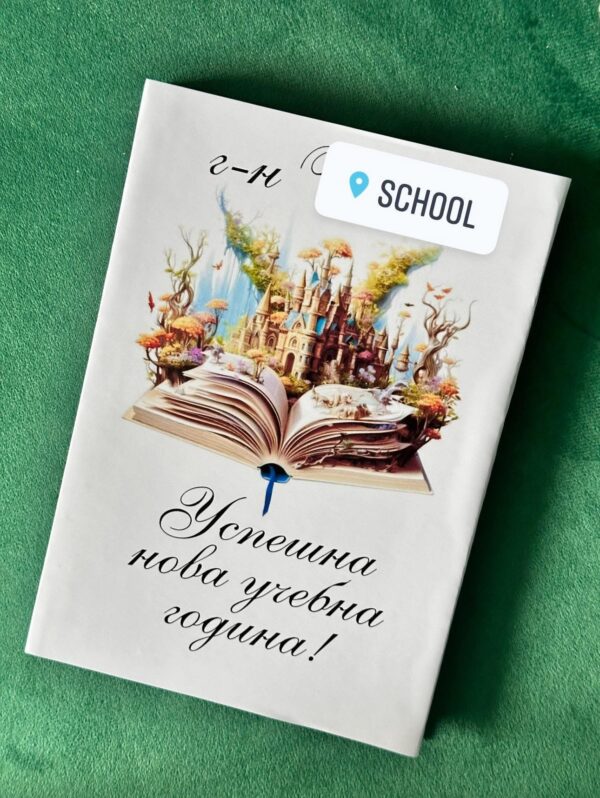 Персонализиран тефтер за учител - Image 3