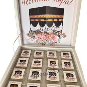 Подарък за Умра