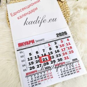 Календар с ваша снимка и текст