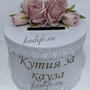 Кутия за кауза