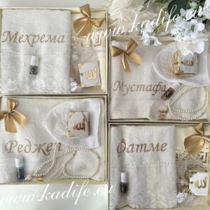 Луксозен Байрямски комплект