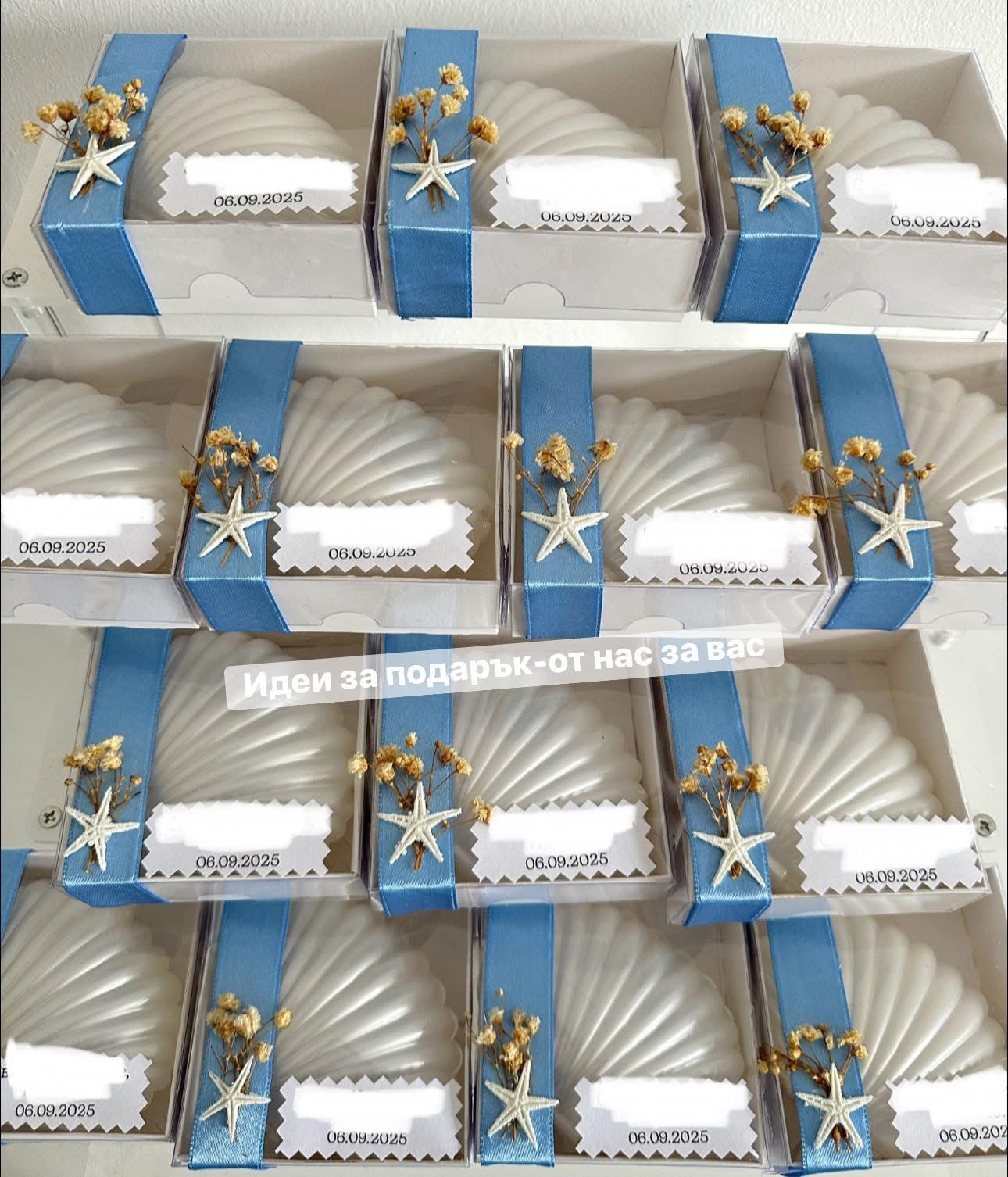 Морски подаръчета за гости-свещи