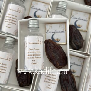 Подарък за Рамазан - ифтар