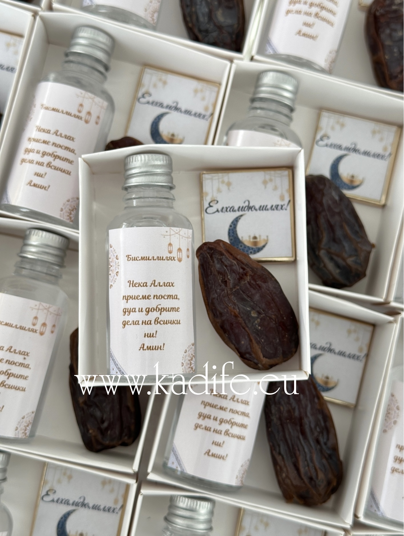 Подарък за Рамазан - ифтар