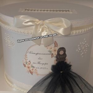 Кутия за пликове за бал на момиче