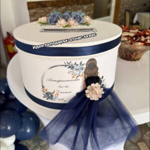 Кутия за абитуриентски бал