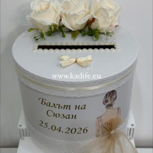 Кутия за абитуриентка