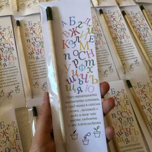 Моливи със семена за засаждане. Подарък за ученици