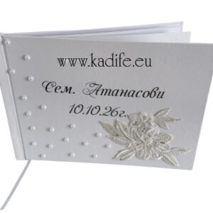 Книга за пожелания с дантела